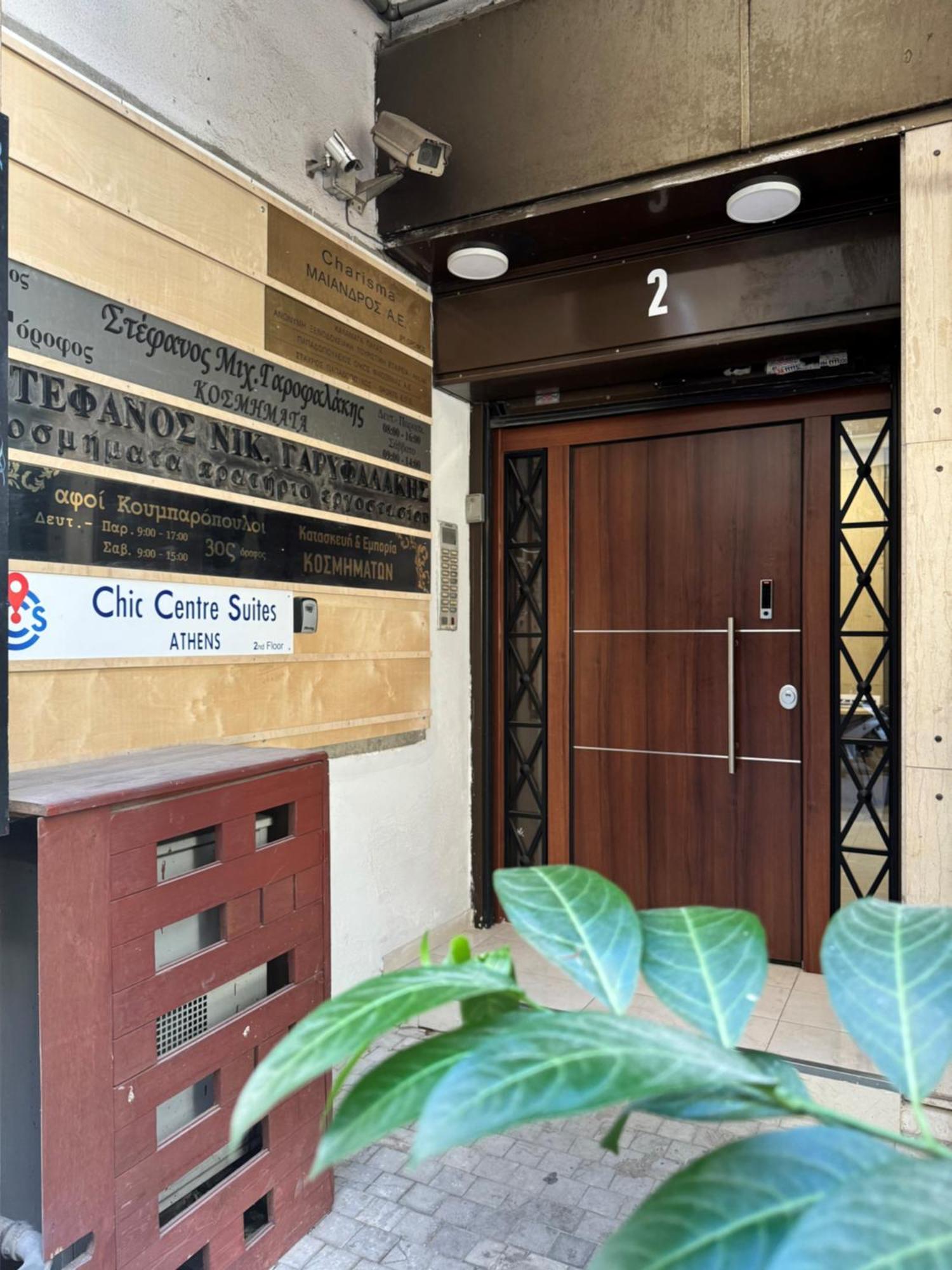 Chic Centre Suites 雅典 外观 照片